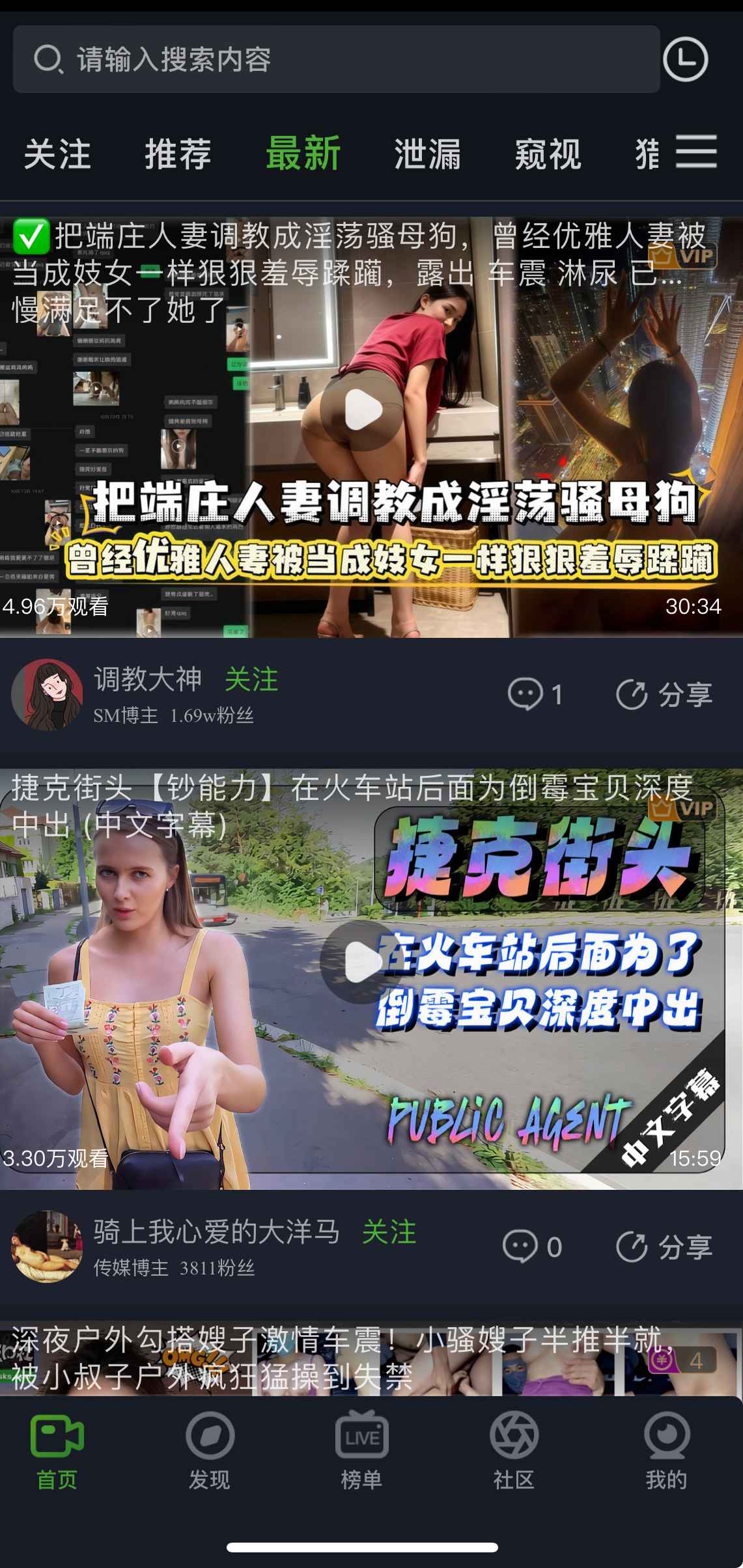 重口社APP最新内容界面截图